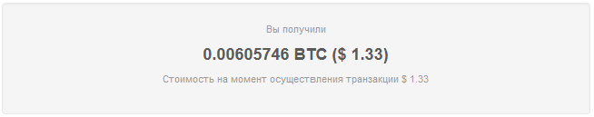 выплата Hashflare