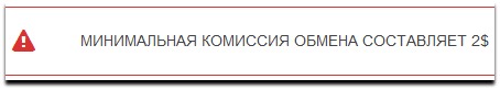 pay4bit комиссия